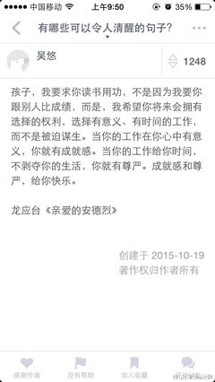 《我你只晶心》的句子