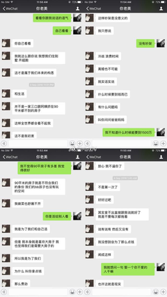 妻子忍下家暴后...（下）