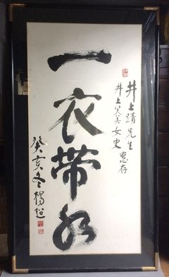 有关井上靖的名言