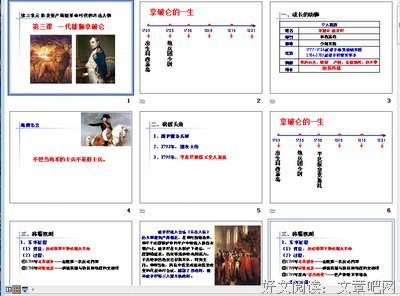 最经典的伏尔泰名言大全