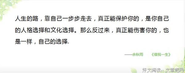 有关余秋雨经典句子