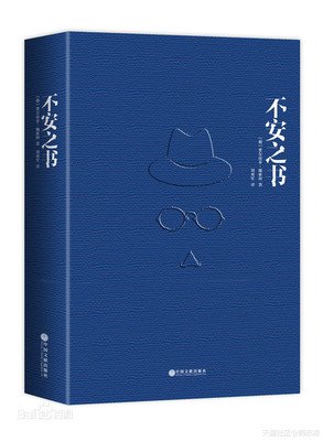 有关佩索阿的名言