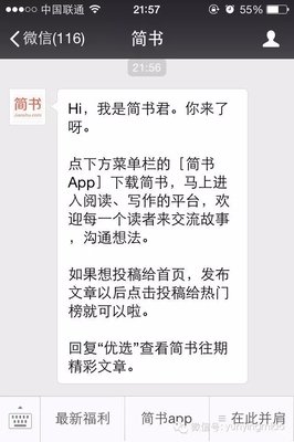 最经典的《简书》经典句子