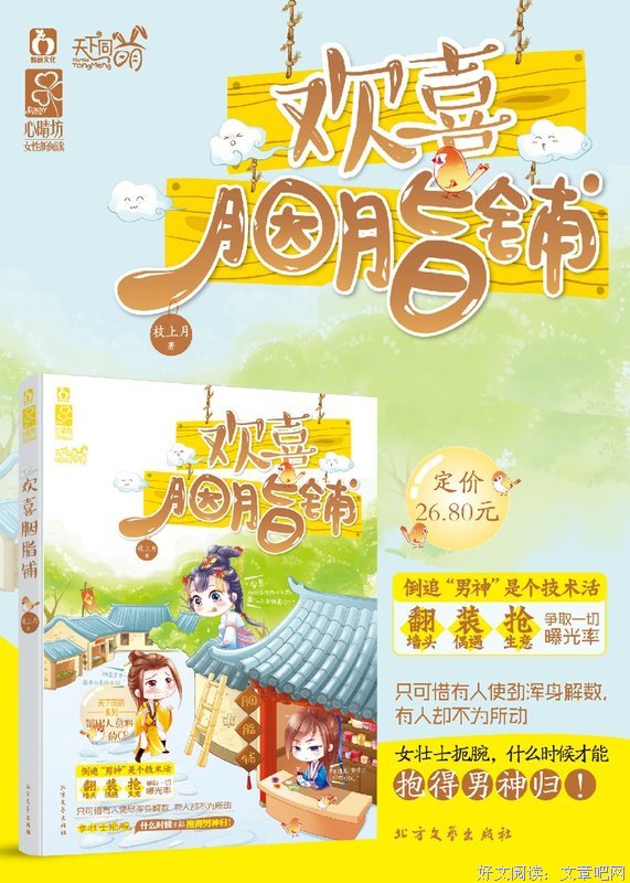 最经典的《胭脂》小说书摘