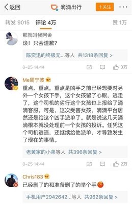 从一个女孩遇害到另一个女孩遇害，滴滴做了什么？