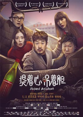 《射杀》好看吗？经典影评10篇