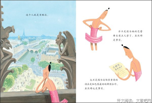 《巴黎风格儿童房》的读后感10篇