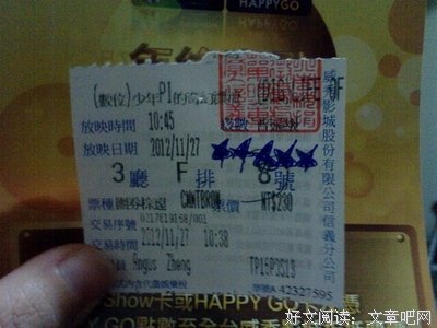 《少年Pi的奇幻漂流》的读后感10篇
