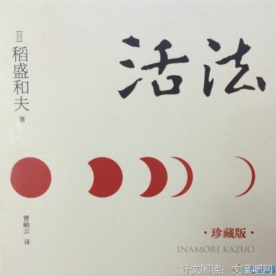 《驭上之道》读后感精选10篇