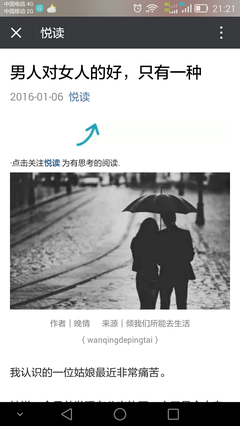 语音回答 | 老公总是爱玩儿，我该怎么调整自己接受呢？