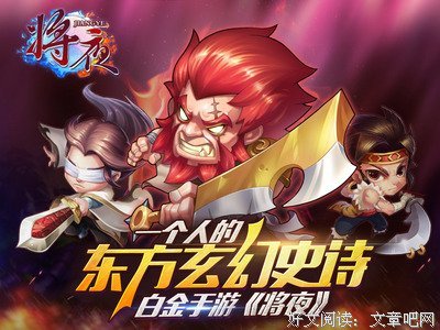 《将夜》的句子