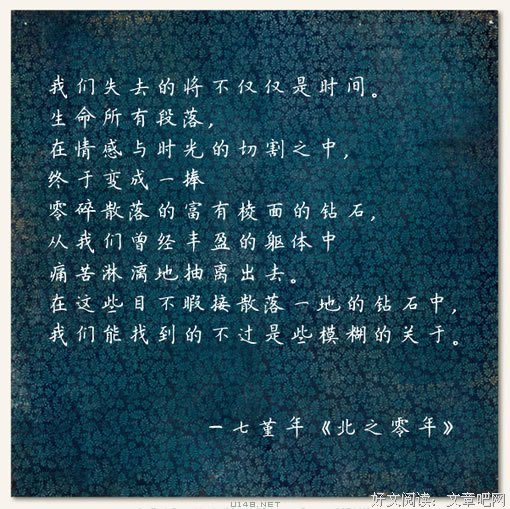 七堇年的句子