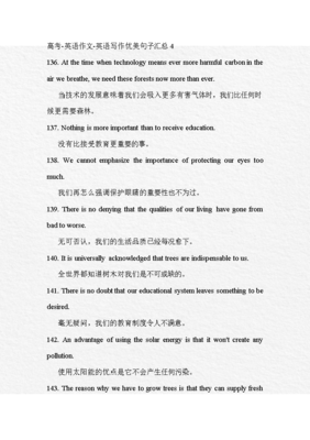 年而得而得都四的优美句子