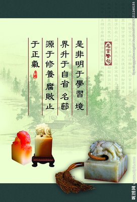 伯吉斯格言警句