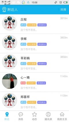 武汉滴滴群聊曝光：又一女生乘滴滴遇害，这些人才是最大的帮凶！