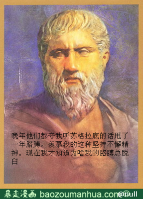 关于柏拉图名言名句