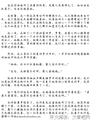 “我老婆5块一晚，好睡得很。”
