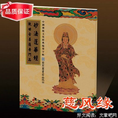《法华经》经典的句子