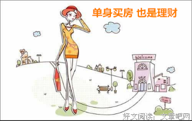 ● 单身理由千千万，更重要的是这个