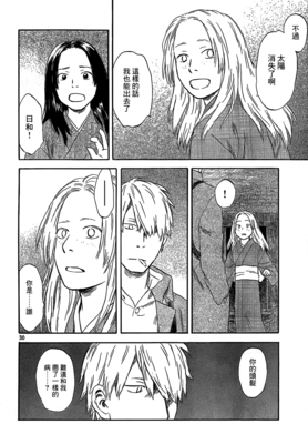 《虫师》观后感10篇