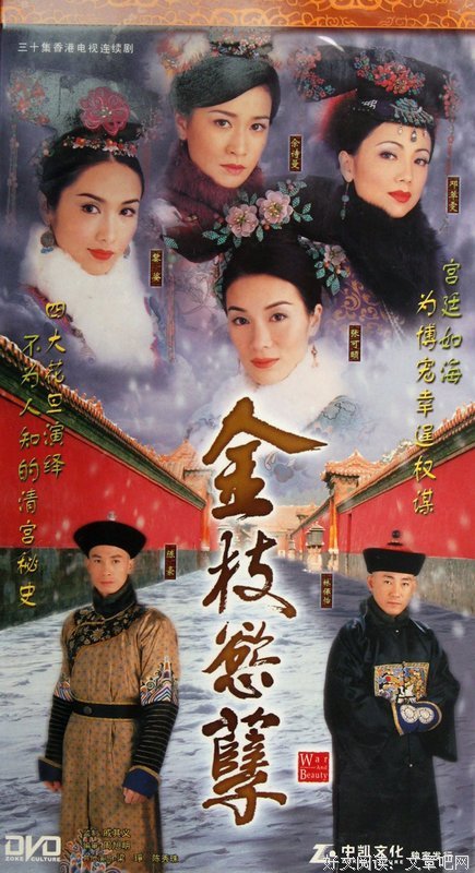 《金枝欲孽》观后感精选10篇