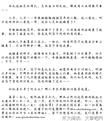 《昏迷》的观后感10篇
