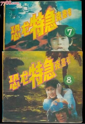 《恐龙特急克塞号》经典观后感集