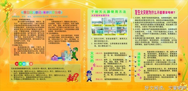 学会保护自己，是你一生的必修课
