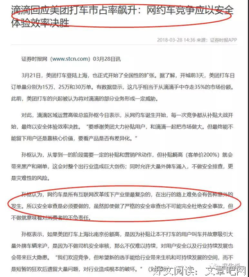 滴滴血案细节告破，留下了一个忠告！