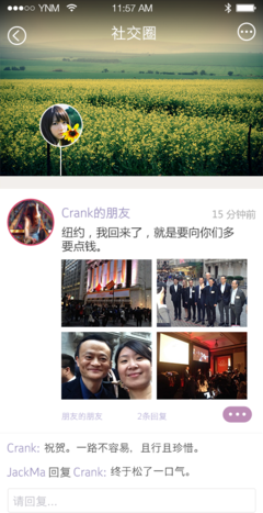 这样的朋友圈，影响你的社交圈