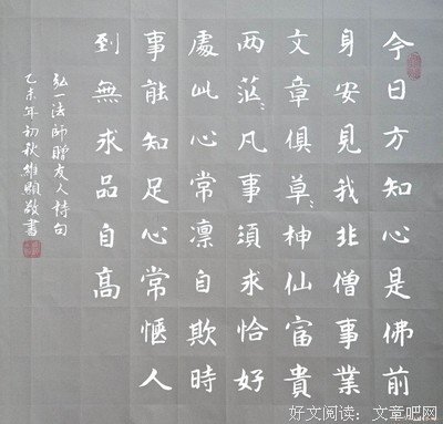有关弘一的句子