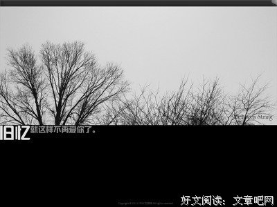 你离开我就是旅行的意义好词好句