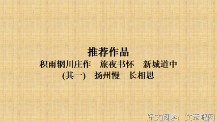 夜名句欣赏