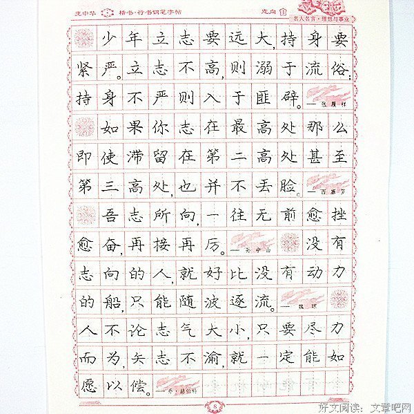 名人名作句子