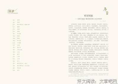 文明诗集