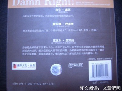 查理·芒格的语句摘抄_关于查理·芒格的语句
