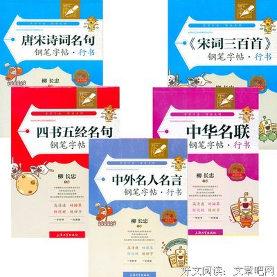 五经的名人名言