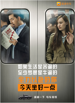 ▷“你长这么好看，就别去坐滴滴了。”