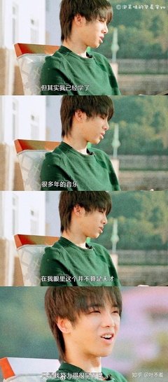 华晨宇名句欣赏