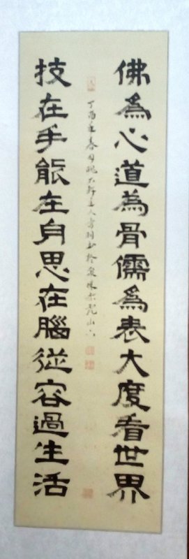 有关南怀瑾名言