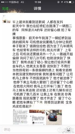 滴滴女孩遇害案后续：我们不关心杀人犯有多惨，我们只想活着