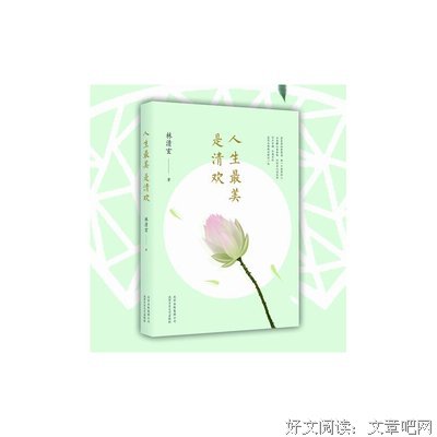 人生可以美得如此意外的读后感10篇
