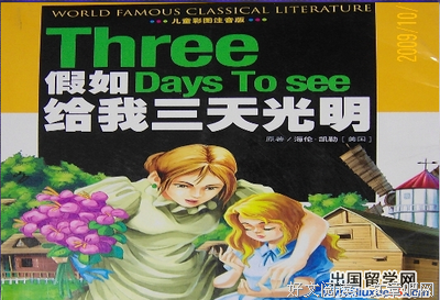 《如果你在就好了》读后感10篇