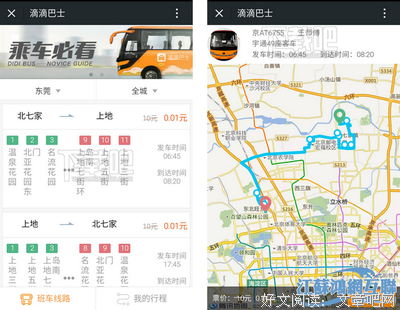 滴滴打车：是“滴血”的“滴”