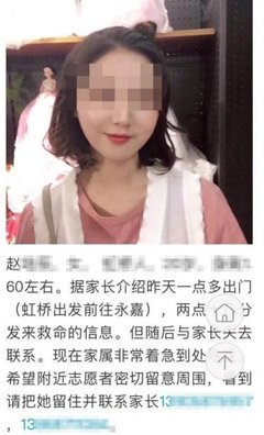 滴滴顺风车女孩遇害：漂亮有罪论？你到底有多坏！