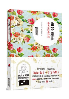 关于生如夏花的句子