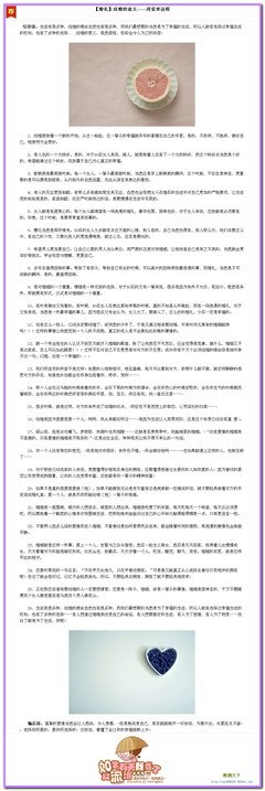 清心经典名句