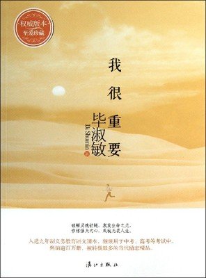 散文集的句子