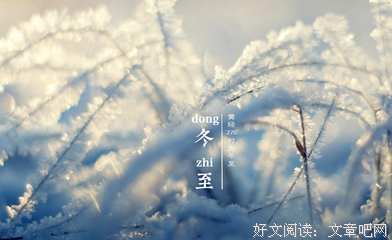 优美语录