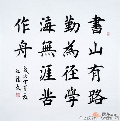 晒晒黑名句欣赏